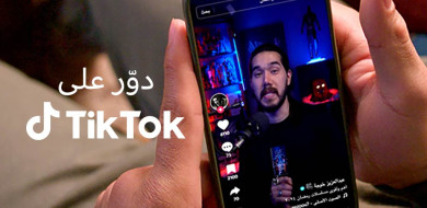 TikTok launches Ramadan guide to inspire creativity and community - Campaign Middle East